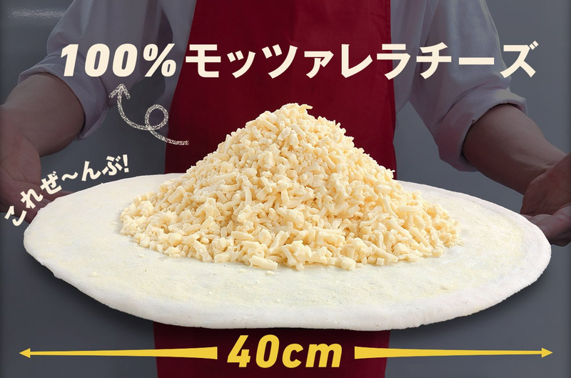 Illustration for article titled In Japan, Domino's New Pizza Has Over Two Pounds Of Cheese